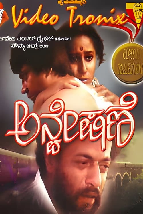 Anveshane poster