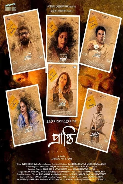 Prapti - Receipt poster