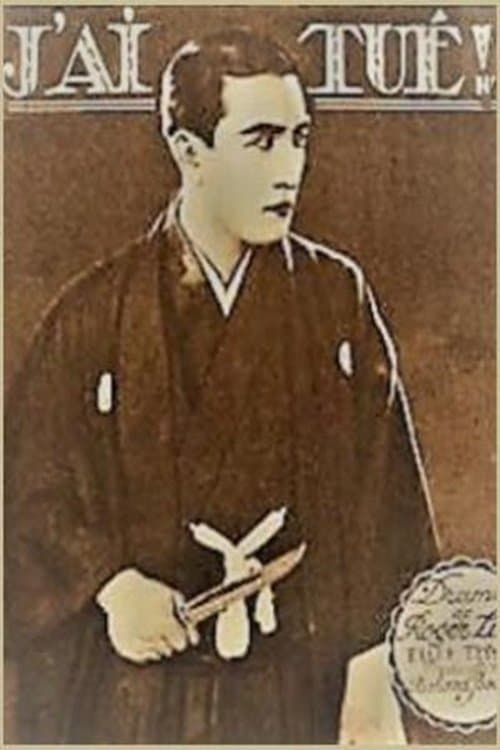 I Have Killed poster