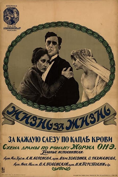 A Life for a Life poster