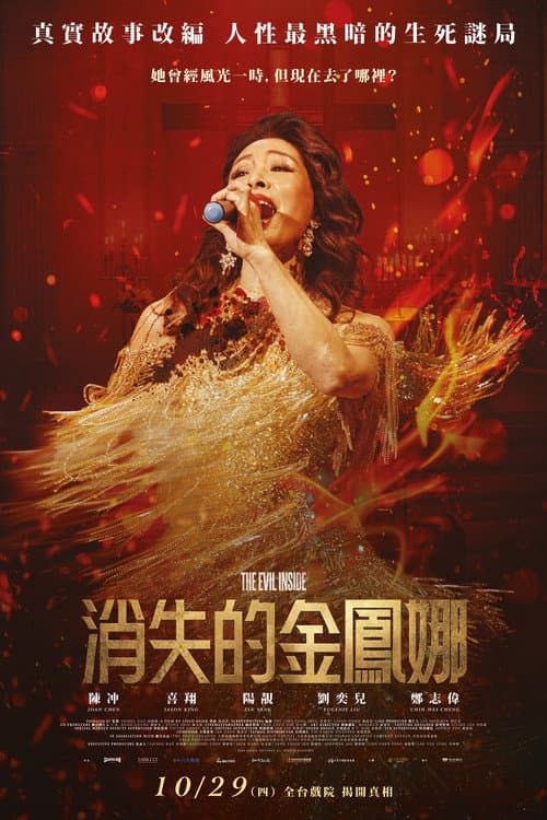 The Evil Inside poster