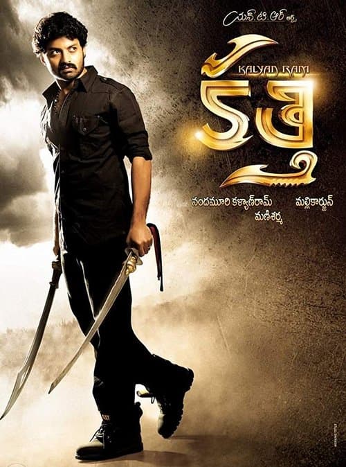 Kalyan Ram Kathi poster