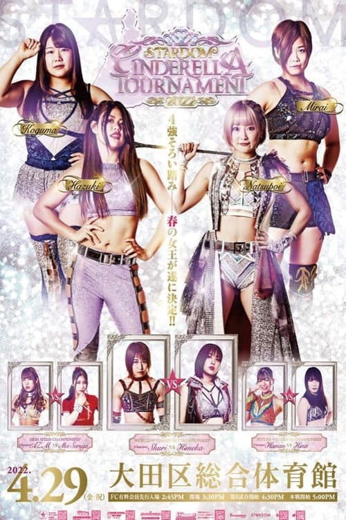 Stardom Cinderella Tournament 2022 ~Finals~ poster