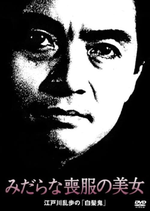 The Beauty in Mourning poster