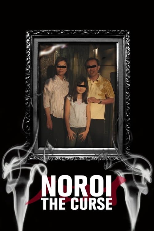 Noroi: The Curse poster