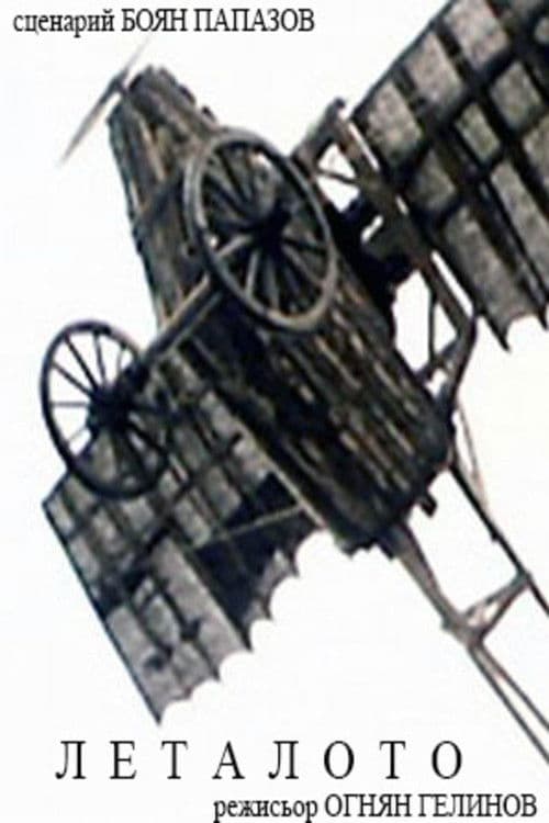 The Flying Machine poster