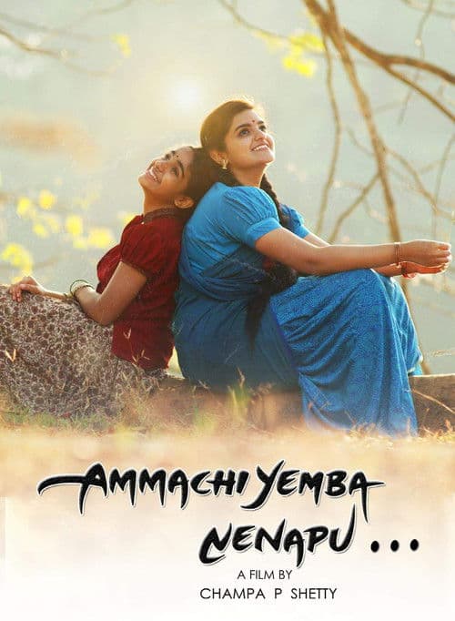 Ammachi Yemba Nenapu poster