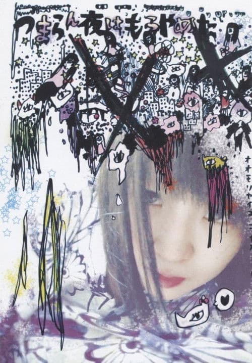 I’ve stopped with the boring nights poster