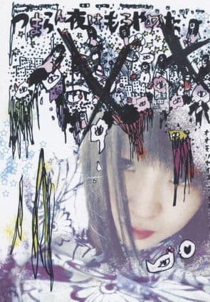 I’ve stopped with the boring nights poster