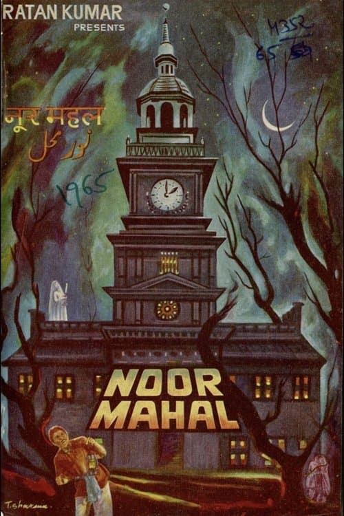 Noor Mahal poster