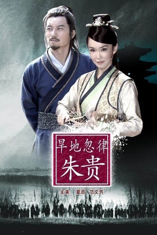 The Expert of Gangster Inn poster