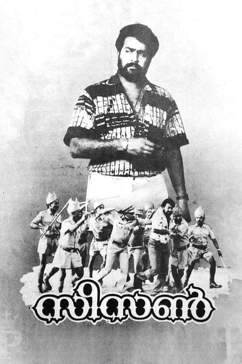 Season poster