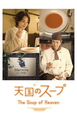 The Soup of Heaven poster