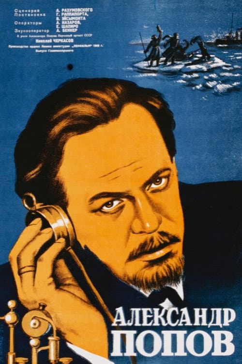 Alexander Popov poster