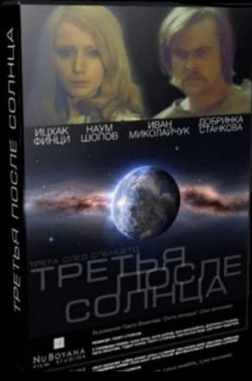 Third Planet in the Solar System poster