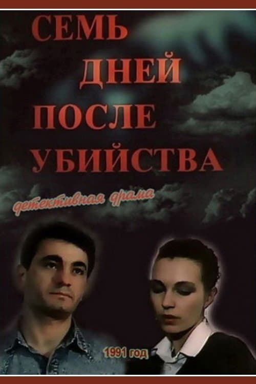 Seven Days After the Murder poster