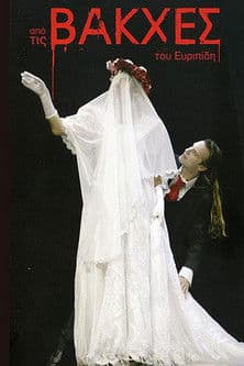 From Euripides' Bacchae poster