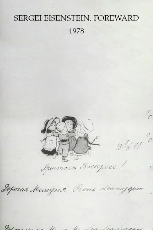 Sergei Eisenstein. Foreword poster