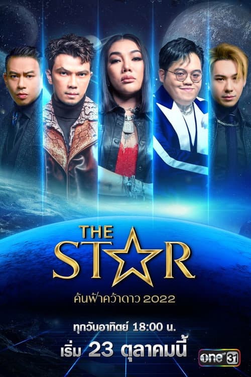 The Star poster