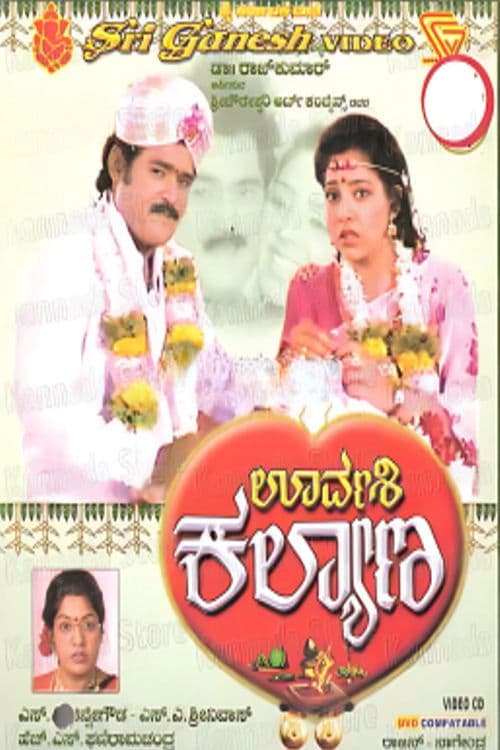 Urvashi Kalyana poster