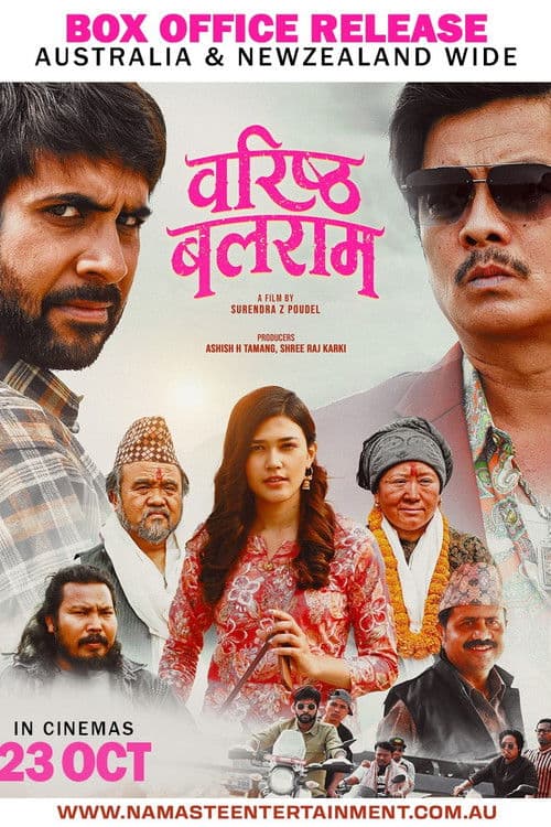 Baristha Balaram poster