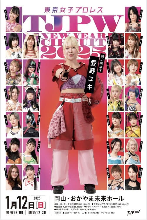 TJPW New Year Circuit 2025 ~ Day 2 poster