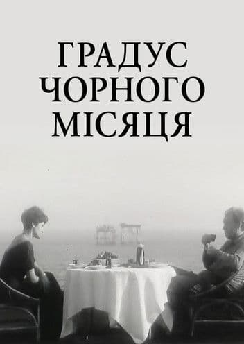 Black Moon's Degree poster