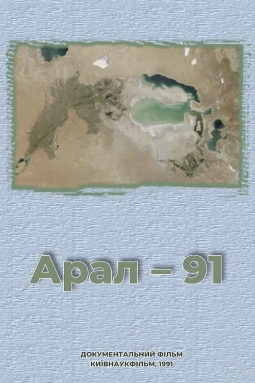 Aral – 91 poster