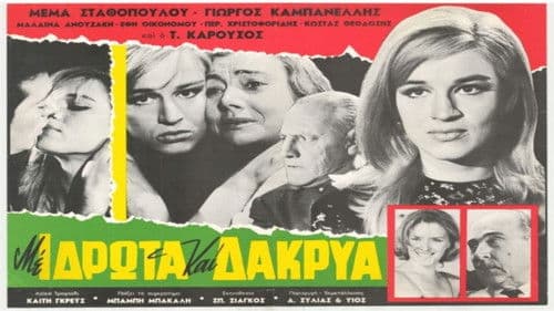 Me idrota kai dakrya poster