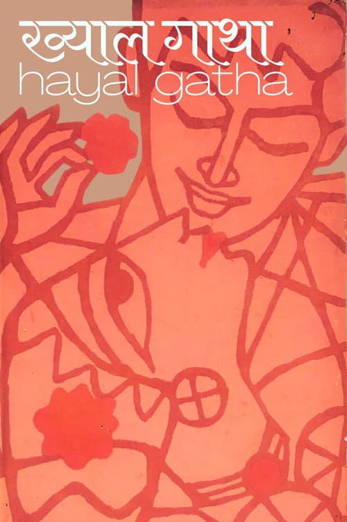 The Khayal Saga poster