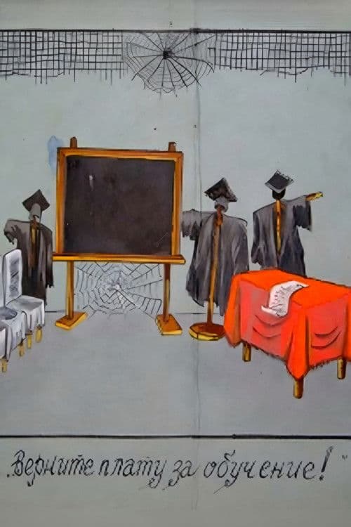 Refund My Tuition Fees poster