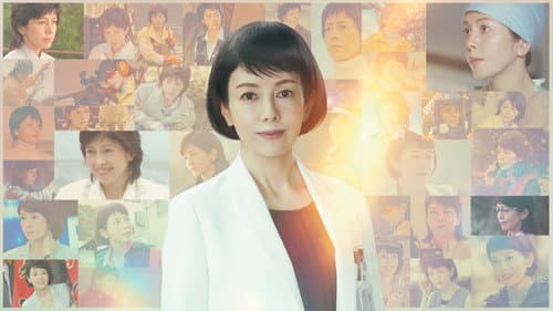 科捜研の女 ファイナル poster