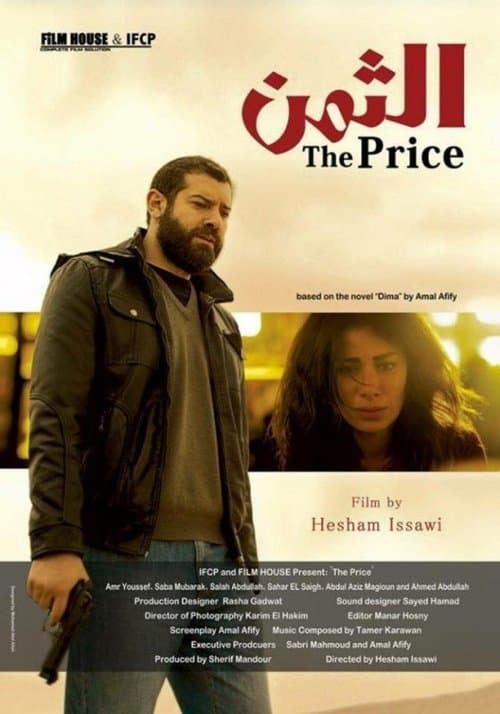 The Price poster