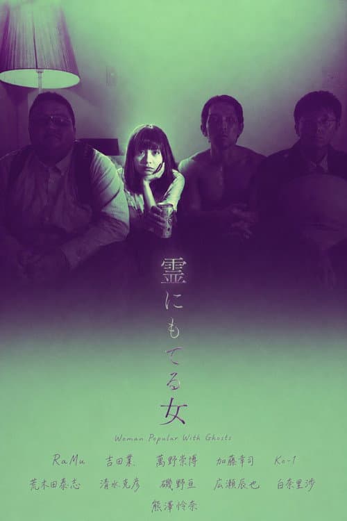 Woman Popular With Ghosts poster