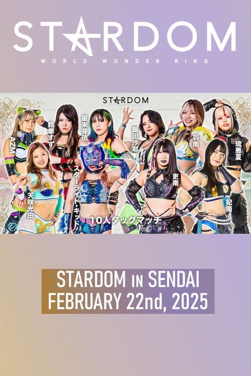 Stardom in Sendai 2025 Feb. poster