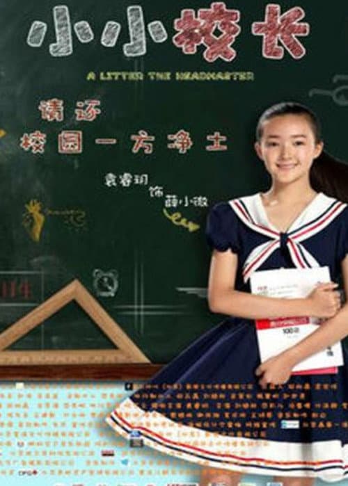 A Little The Headmaster poster