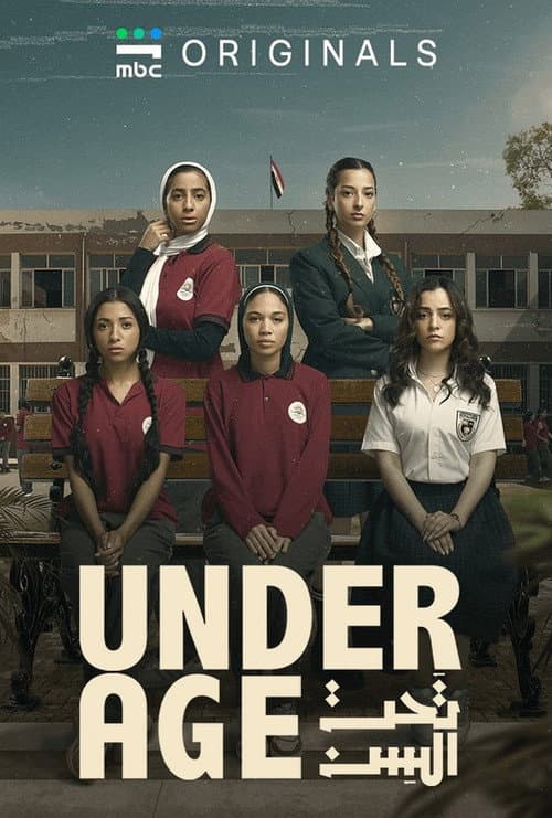 تحت السن poster