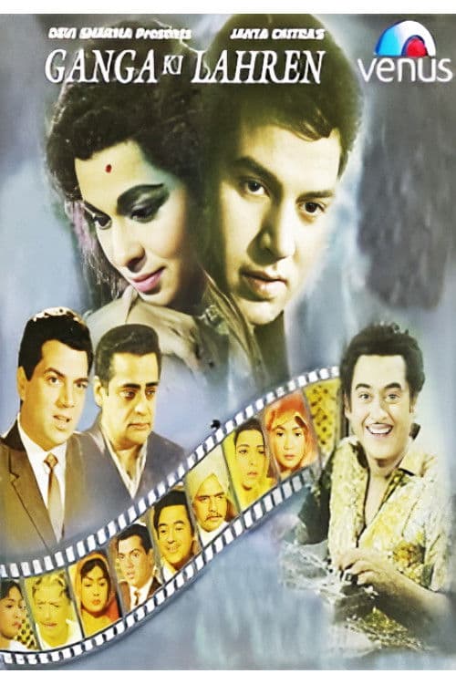 Ganga Ki Lahren poster