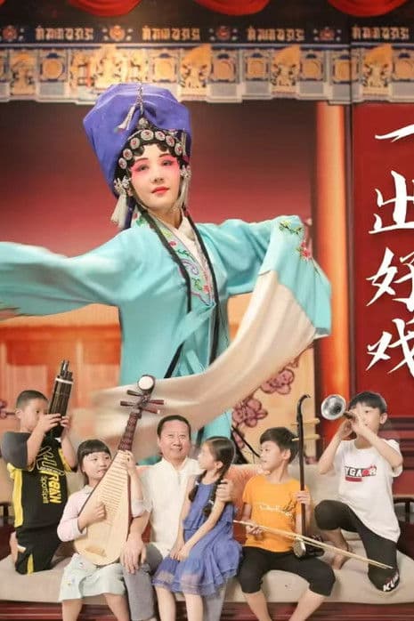 A Good Theatrical Work poster