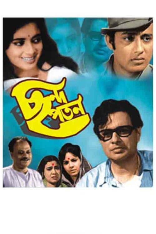 Chhanda Patan poster