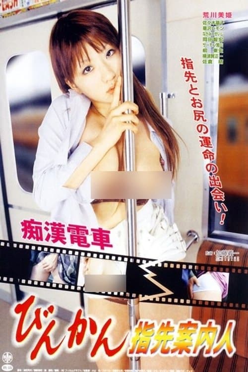 Groper Train: The Sensitive Fingertip Guide poster