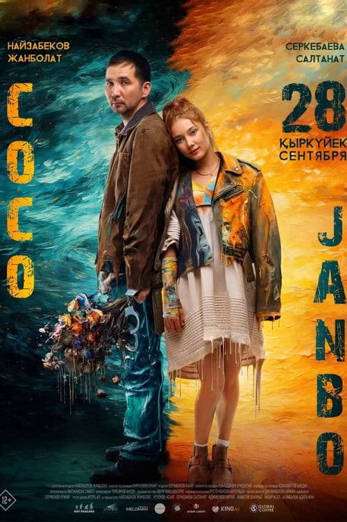 Coco & Janbo poster