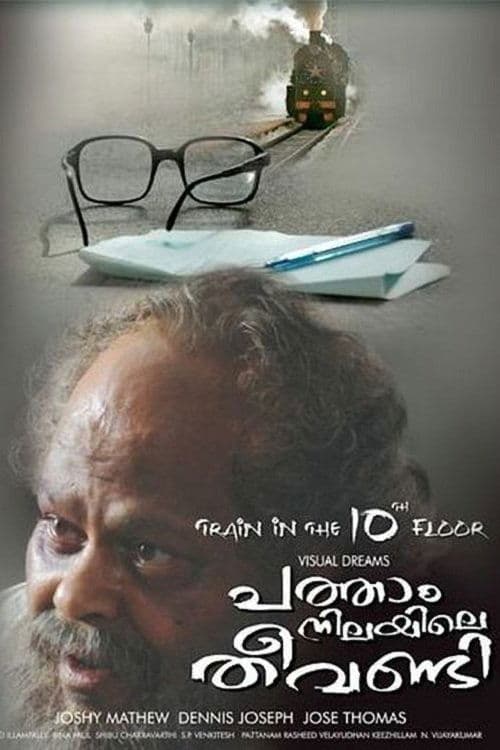 Patham Nilayile Theevandi poster