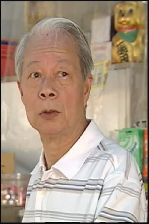 Chan Shek-Kong profile photo