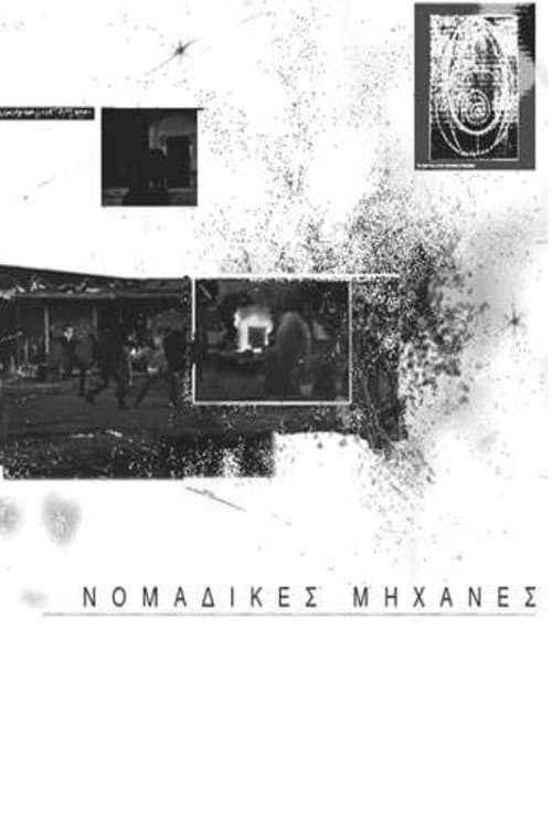 Nomadic Machines poster