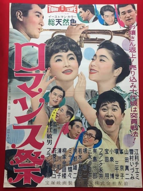 Romance and Rhythm poster