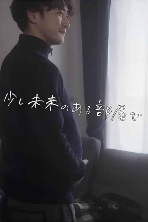 Slightly future, in a room. poster