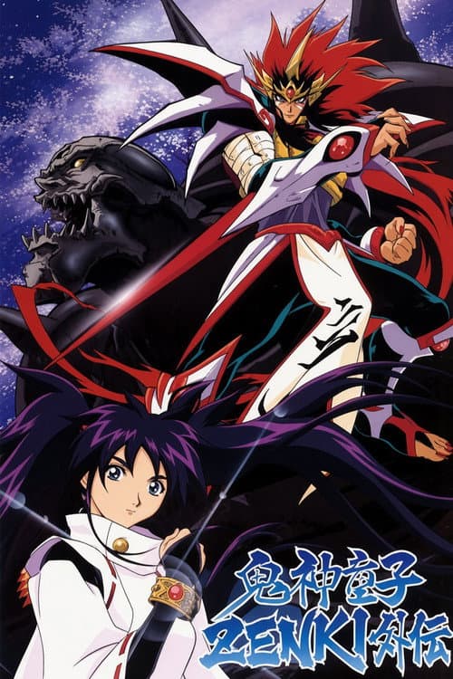 Kishin Douji Zenki Gaiden: Anki Kitan poster