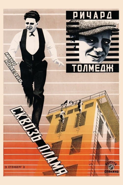 Thru the Flames poster