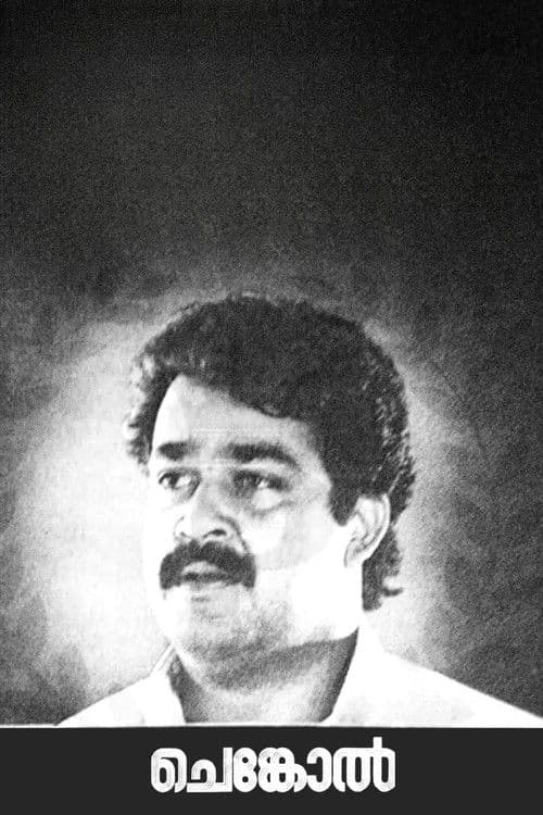 Chenkol poster